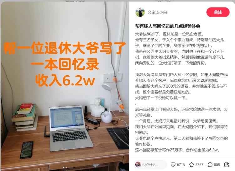 针对老年人市场的一个细…#情报-搞钱线报📢论坛-网创交流-优创圈